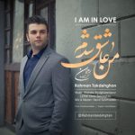 دانلود آهنگ جدید رحمان تک دهقان به نام من عاشق شدم